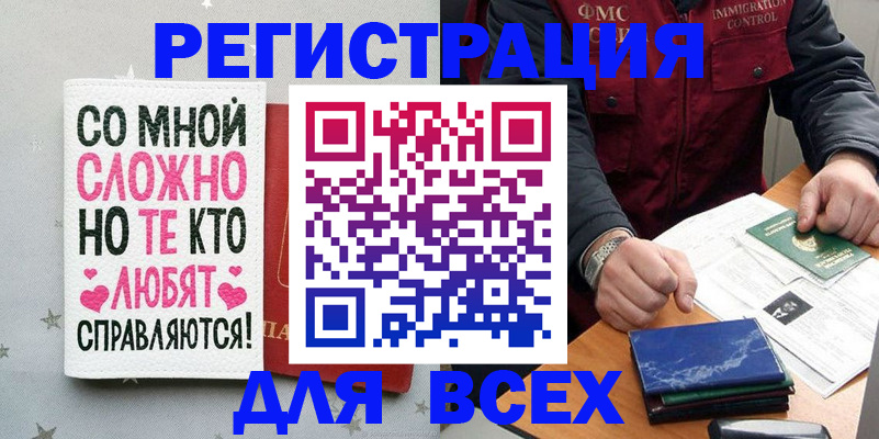 купить прописку в Тюкалинске