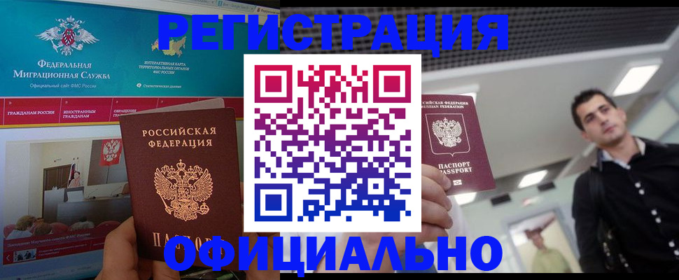 временная регистрация законно в Тюкалинске